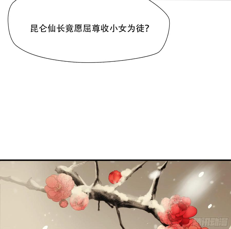 绝境生还小说名漫画,第八十五话32图