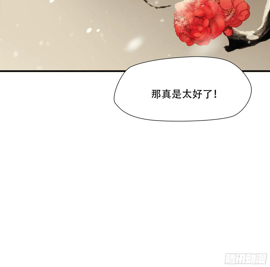 绝境生还小说名漫画,第八十五话33图