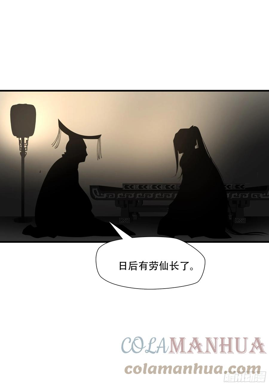 绝境生还小说名漫画,第八十五话34图