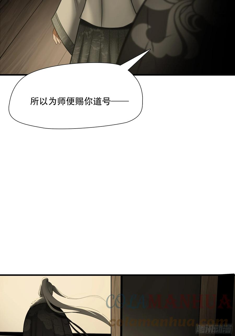 绝境生还小说名漫画,第八十五话37图