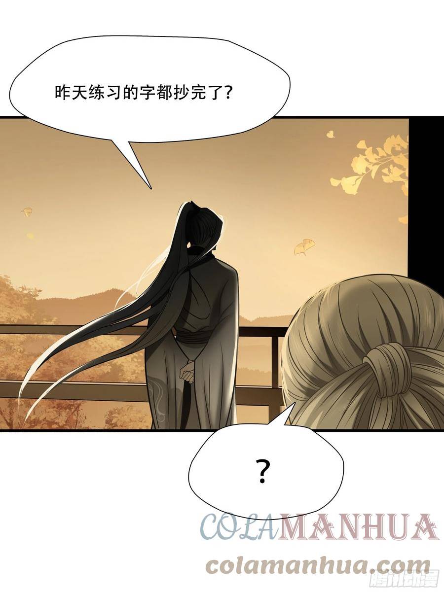 绝境生还小说名漫画,第八十五话43图