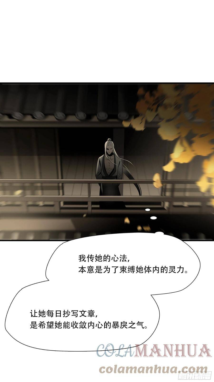 绝境生还小说名漫画,第八十六话11图