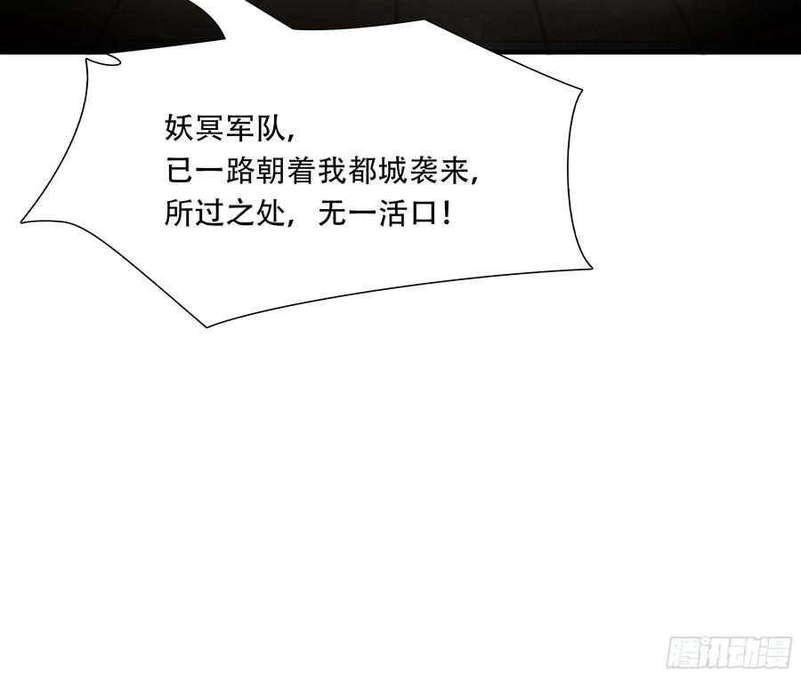 绝境生还小说名漫画,第八十六话28图