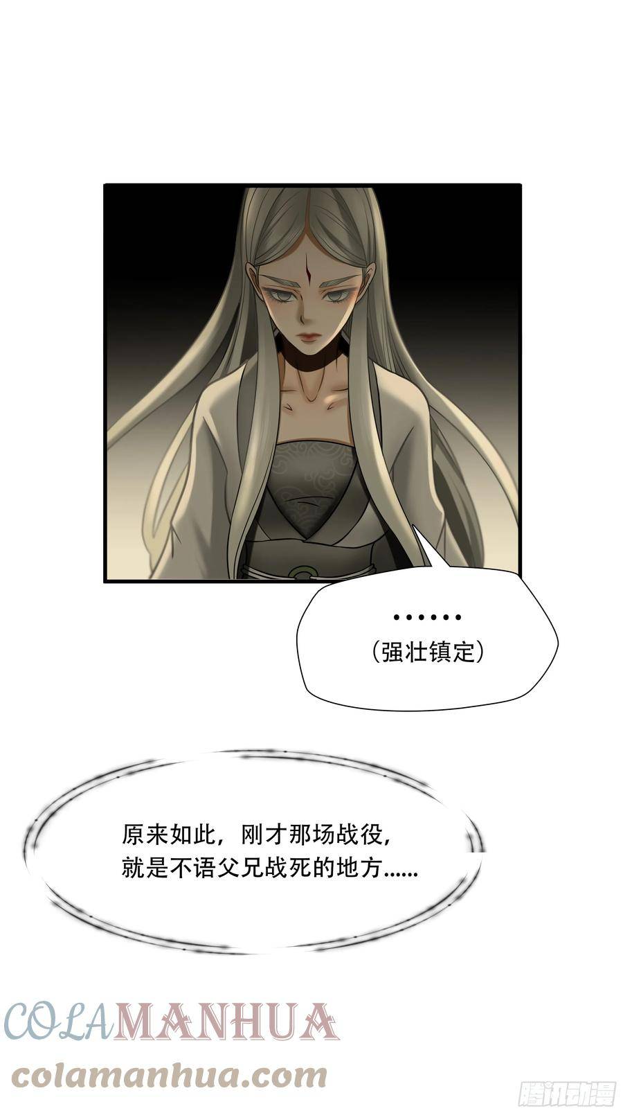 绝境生还小说名漫画,第八十六话29图