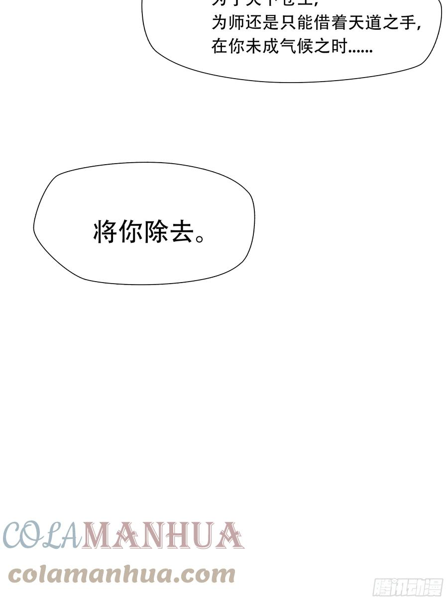 绝境生还小说名漫画,第八十六话41图