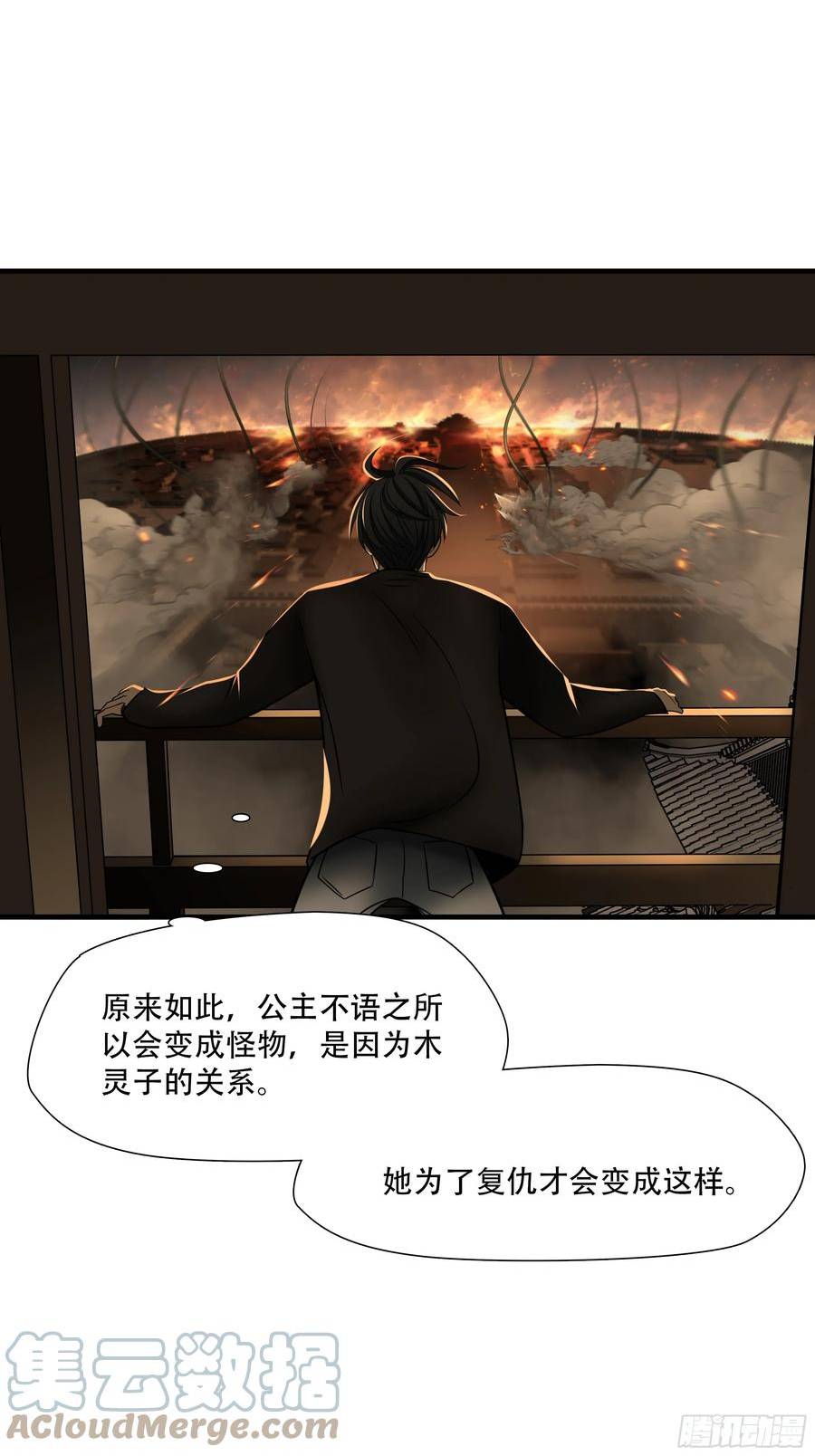 绝境生还小说漫画,第八十七话10图