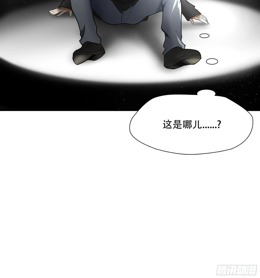 绝境生还小说漫画,第八十七话32图