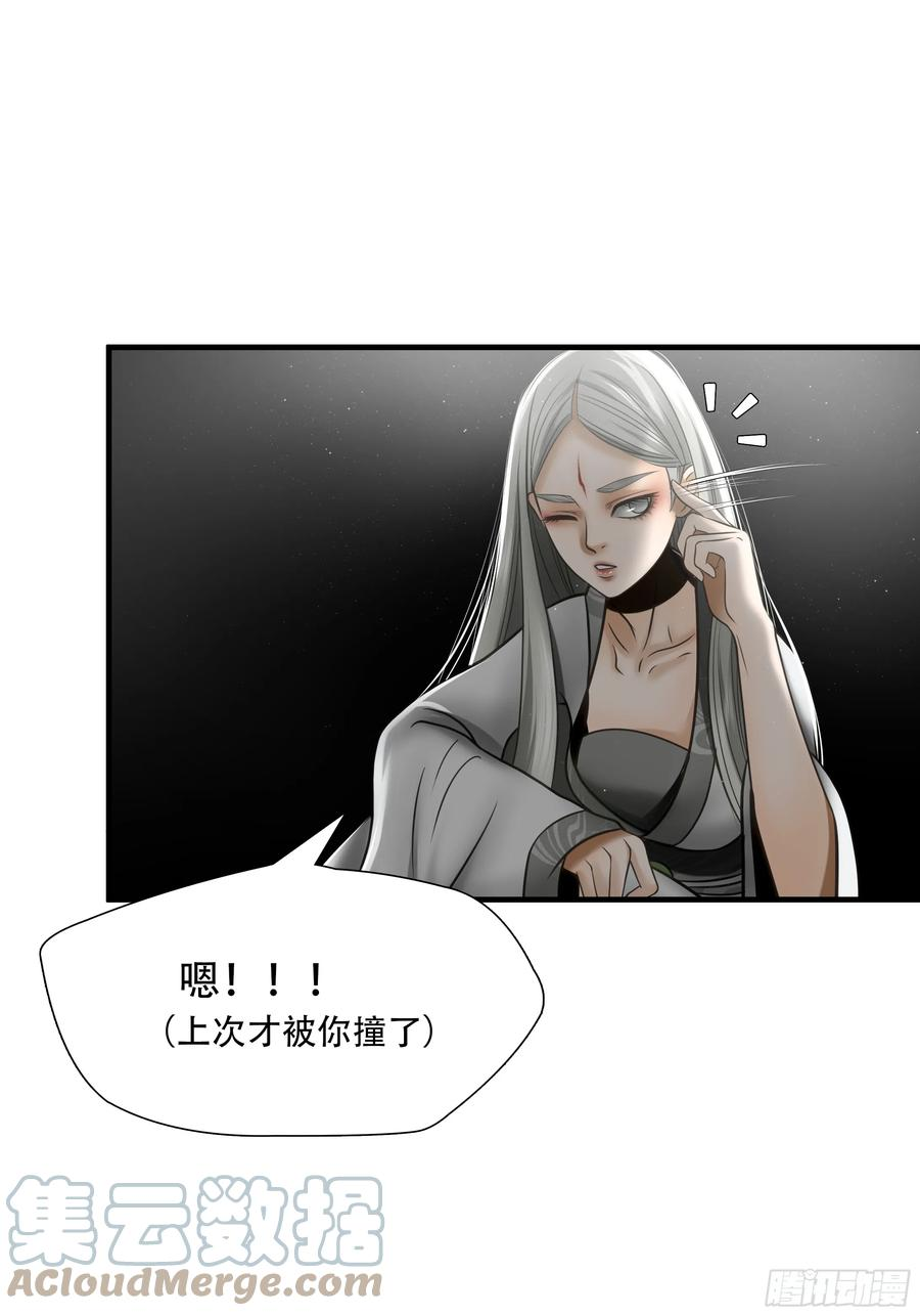 绝境生还小说漫画,第八十八话10图