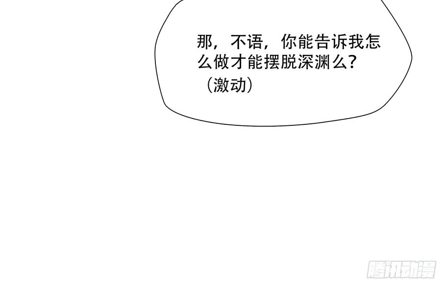 绝境生还小说漫画,第八十八话12图