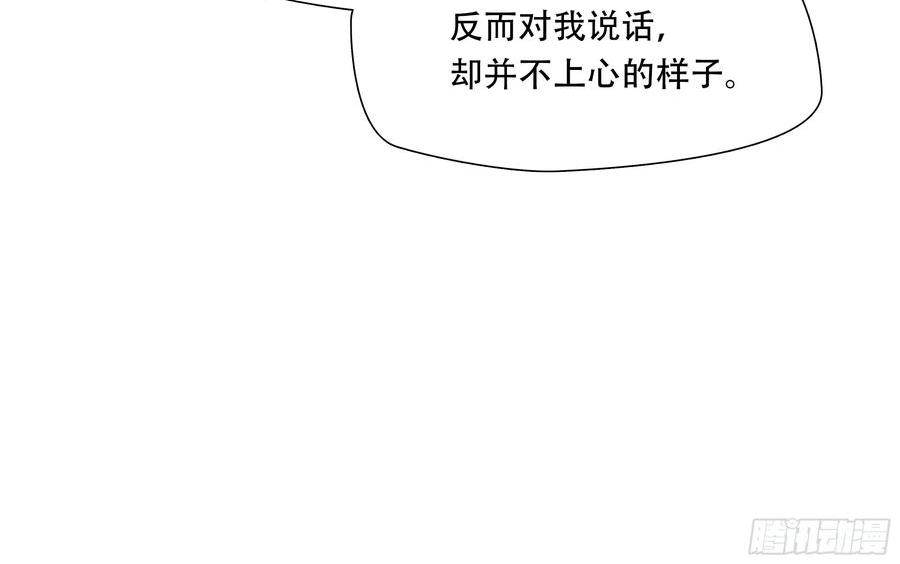 绝境生还小说漫画,第八十八话15图