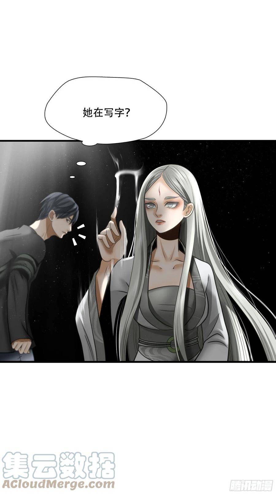 绝境生还小说漫画,第八十八话16图