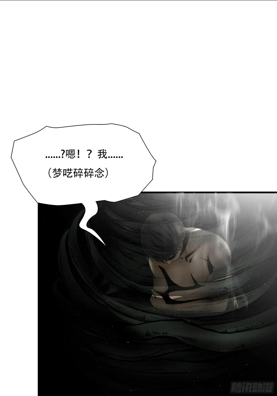 绝境生还小说漫画,第八十八话2图