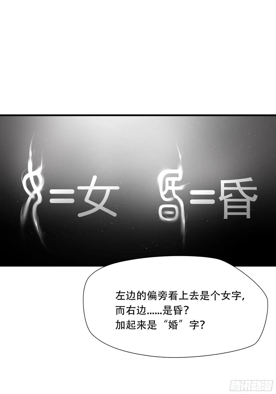 绝境生还小说漫画,第八十八话21图