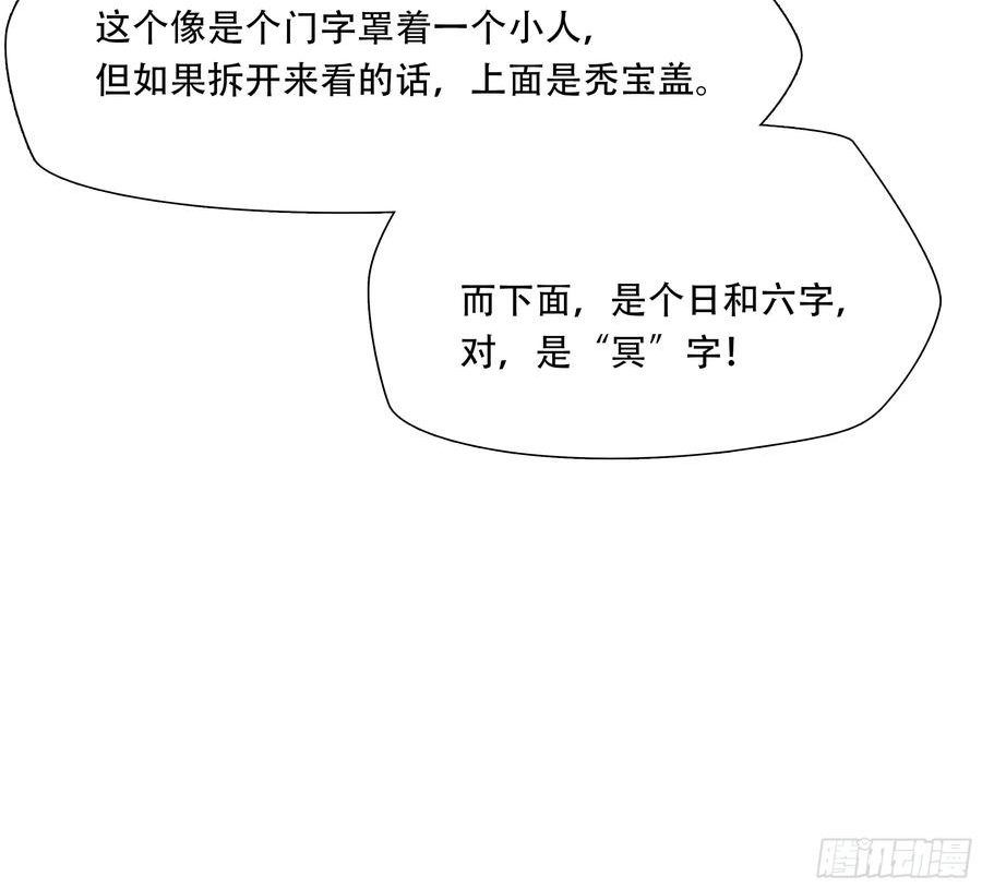 绝境生还小说漫画,第八十八话23图