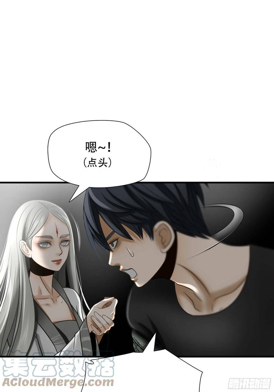 绝境生还小说漫画,第八十八话25图