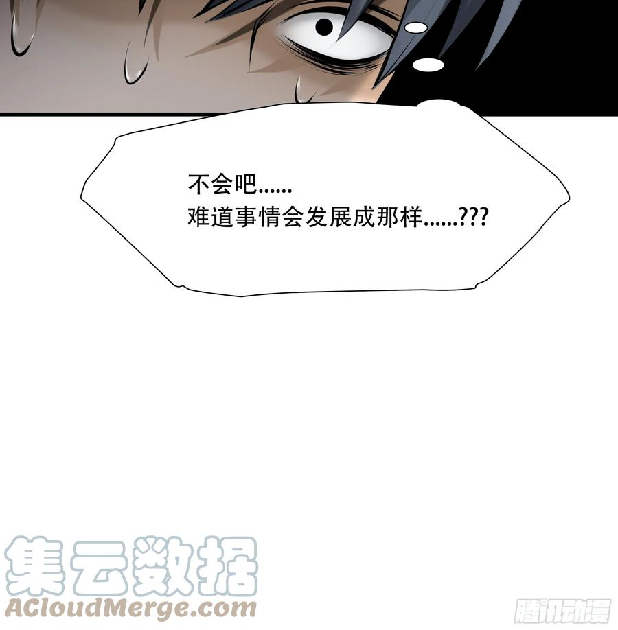 绝境生还小说漫画,第八十八话28图