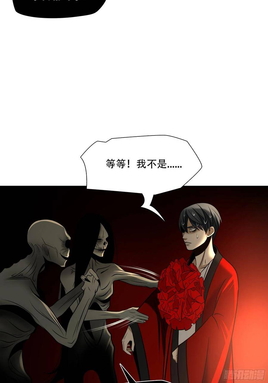 绝境生还小说漫画,第八十八话32图