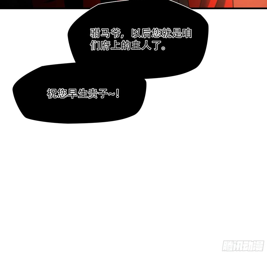 绝境生还小说漫画,第八十八话33图