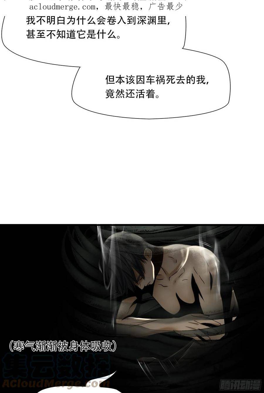 绝境生还小说漫画,第八十八话4图