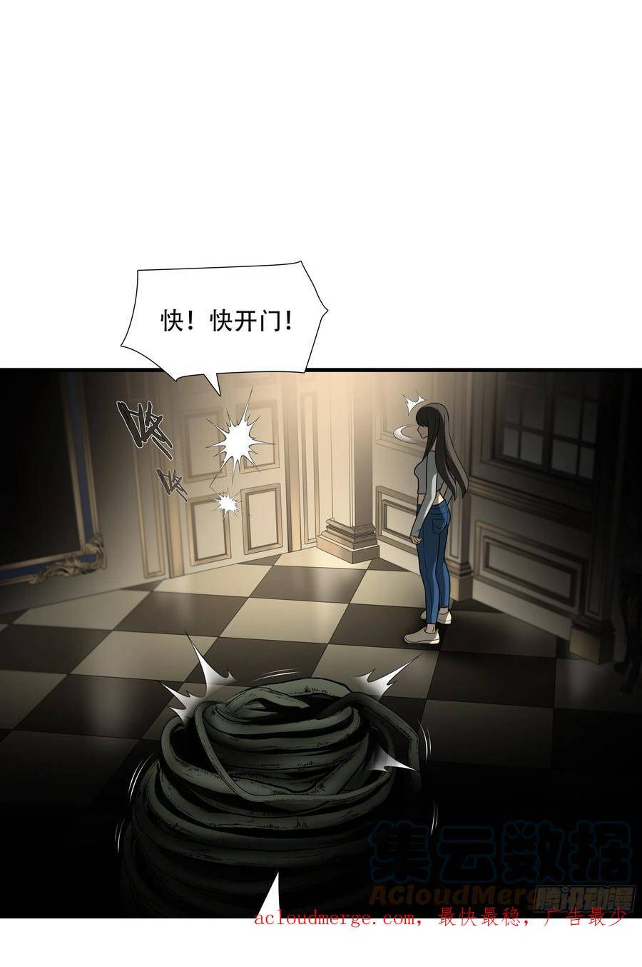 绝境生还小说漫画,第八十八话46图