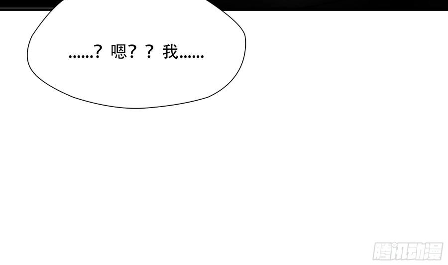 绝境生还小说漫画,第八十八话5图