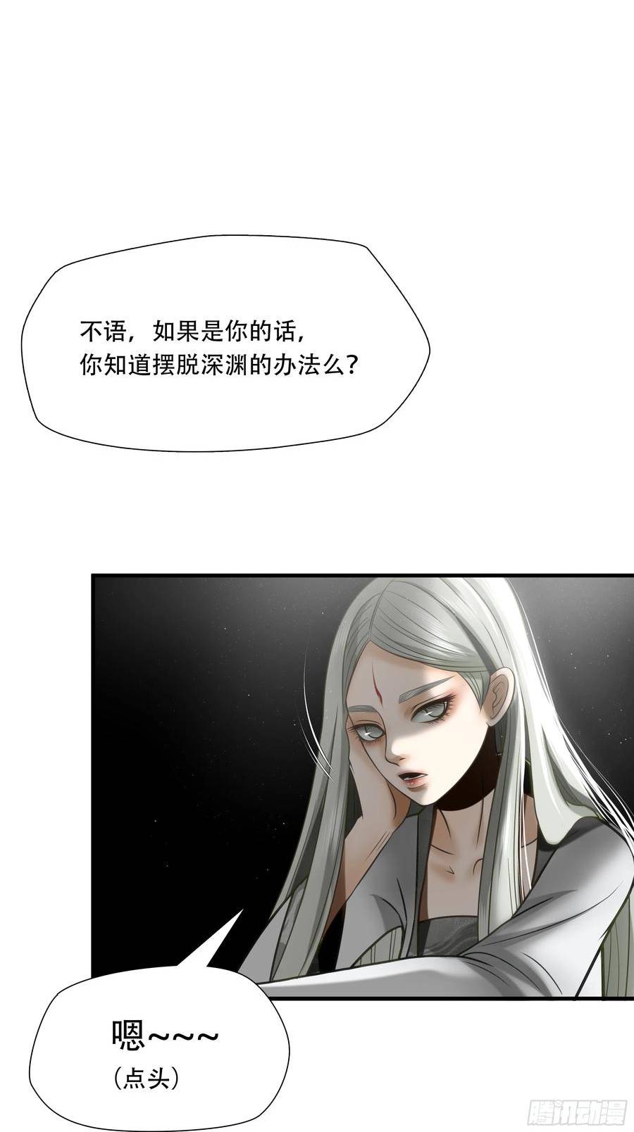 绝境生还小说漫画,第八十八话6图