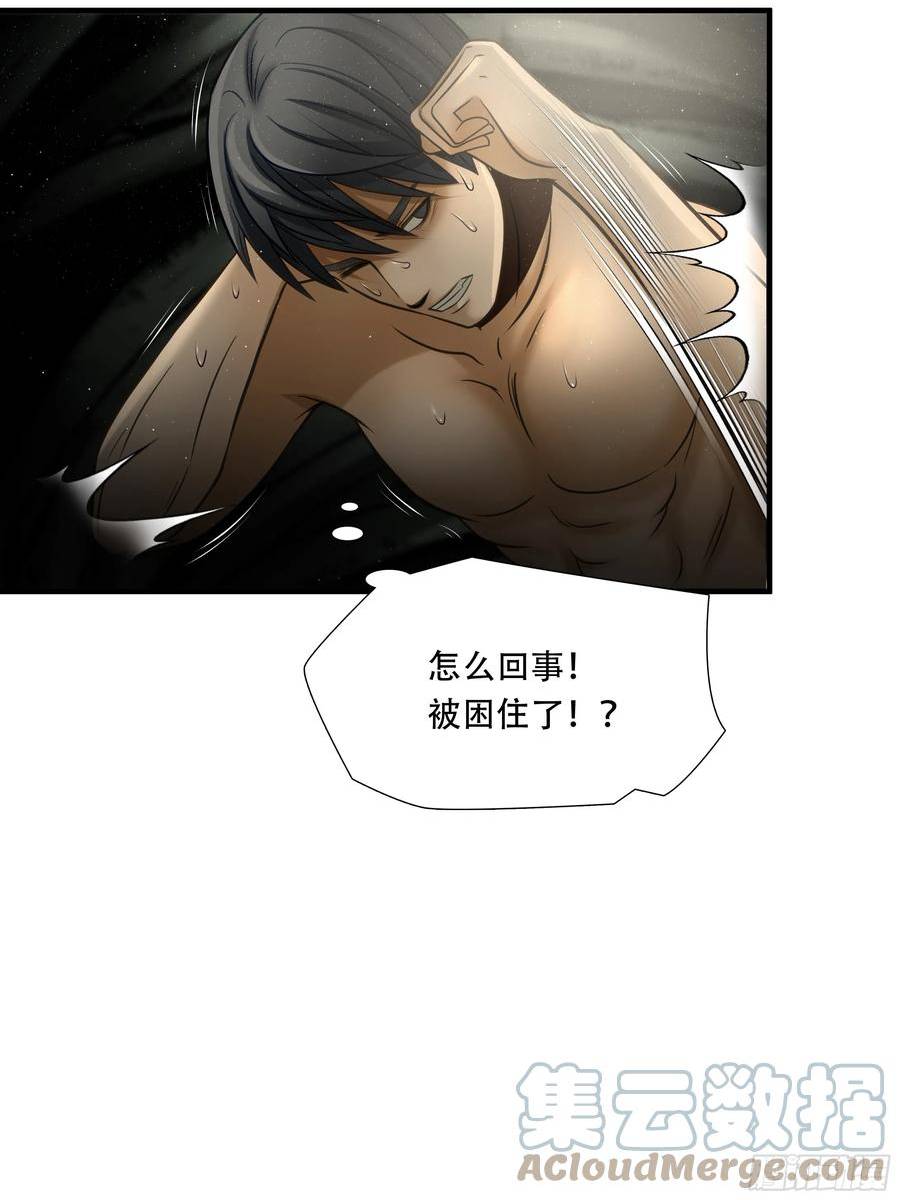 绝境生还漫画,第八十九话10图