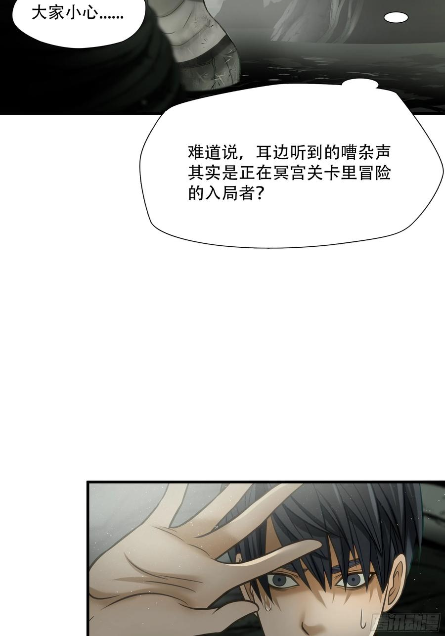 绝境生还漫画,第八十九话17图