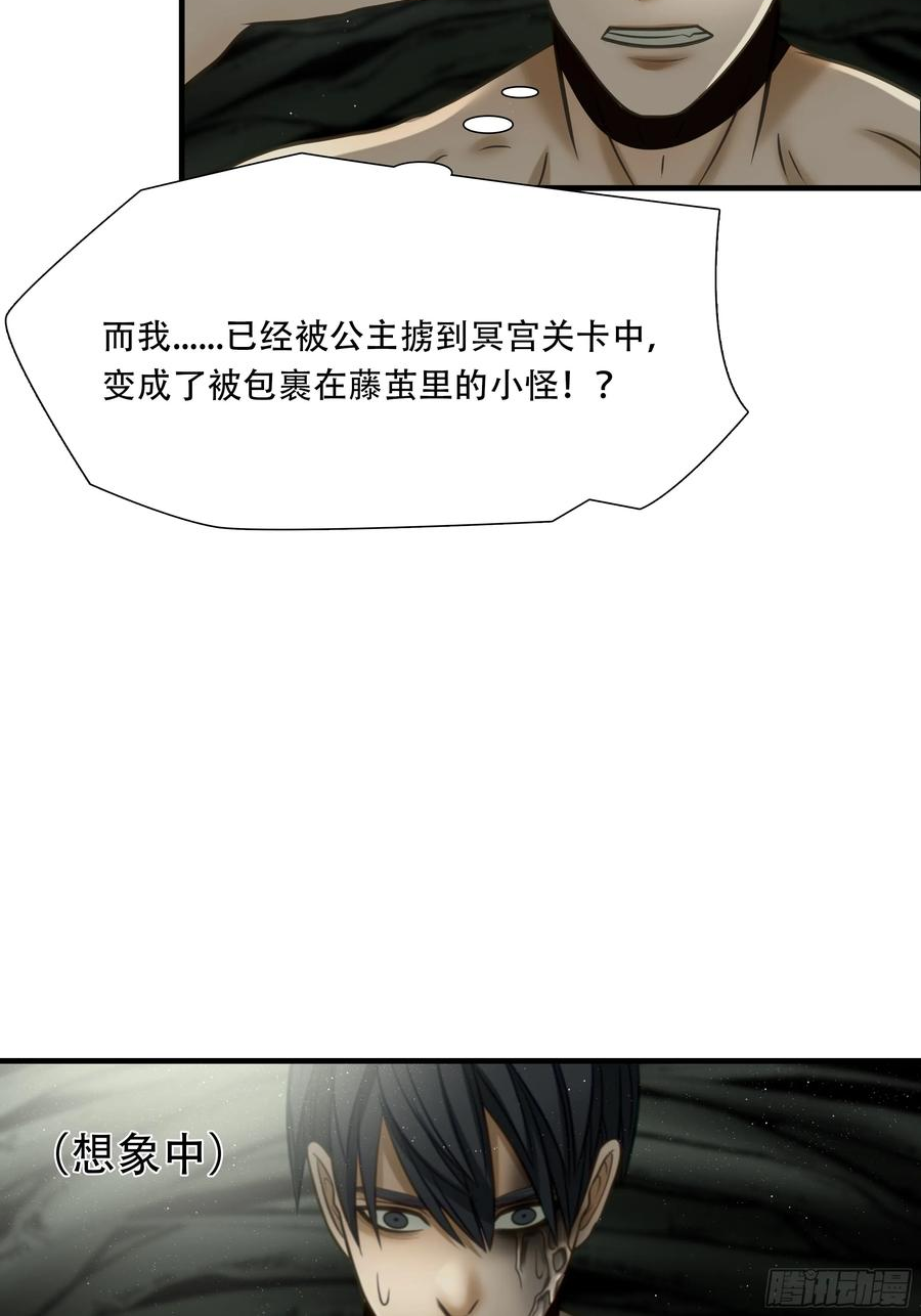 绝境生还漫画,第八十九话18图