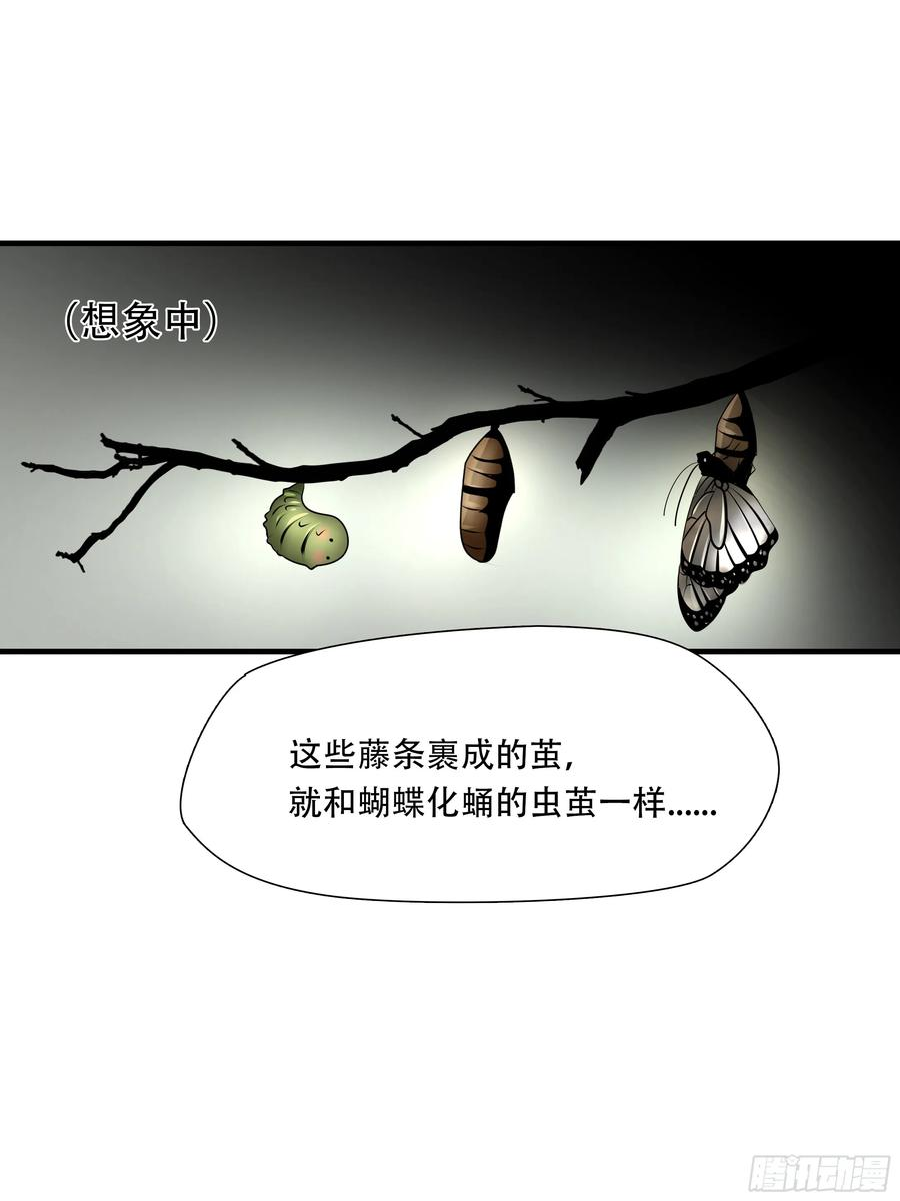 绝境生还漫画,第八十九话20图