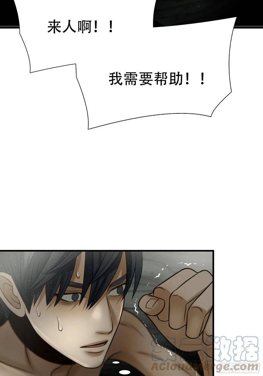 绝境生还漫画,第八十九话28图