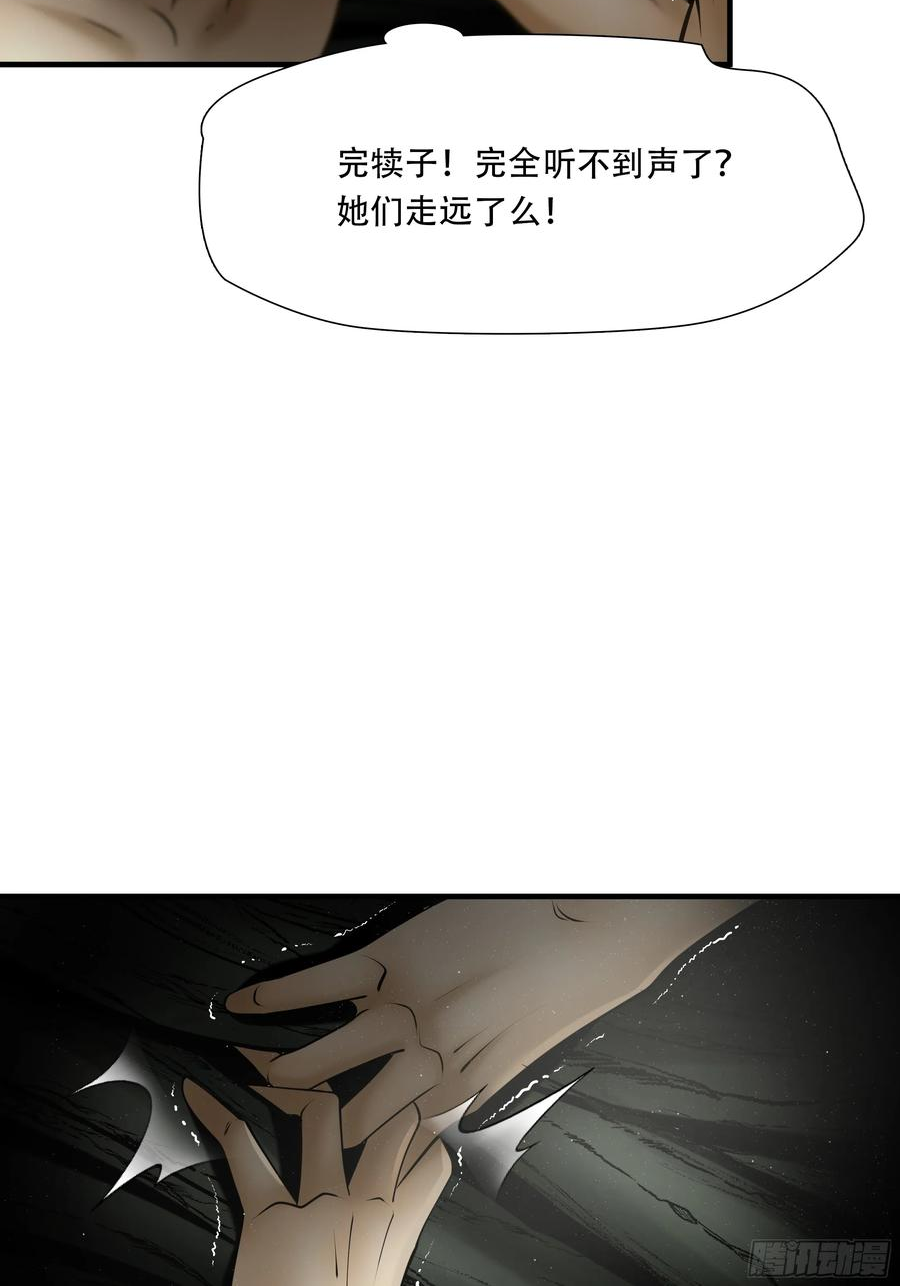 绝境生还漫画,第八十九话29图