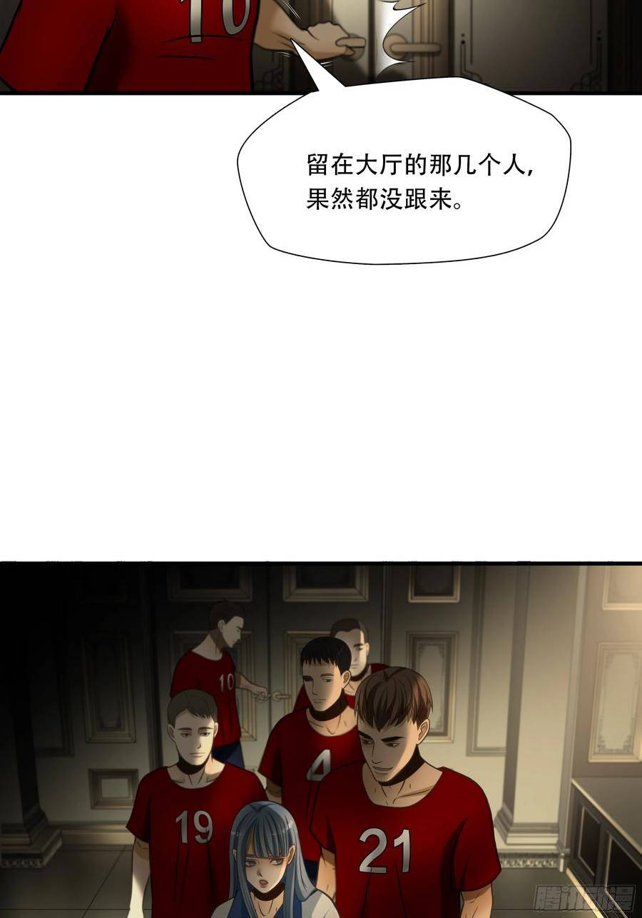 绝境生还漫画,第八十九话32图