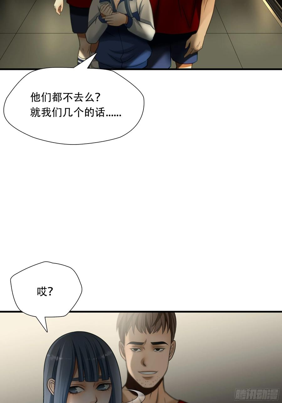 绝境生还漫画,第八十九话33图