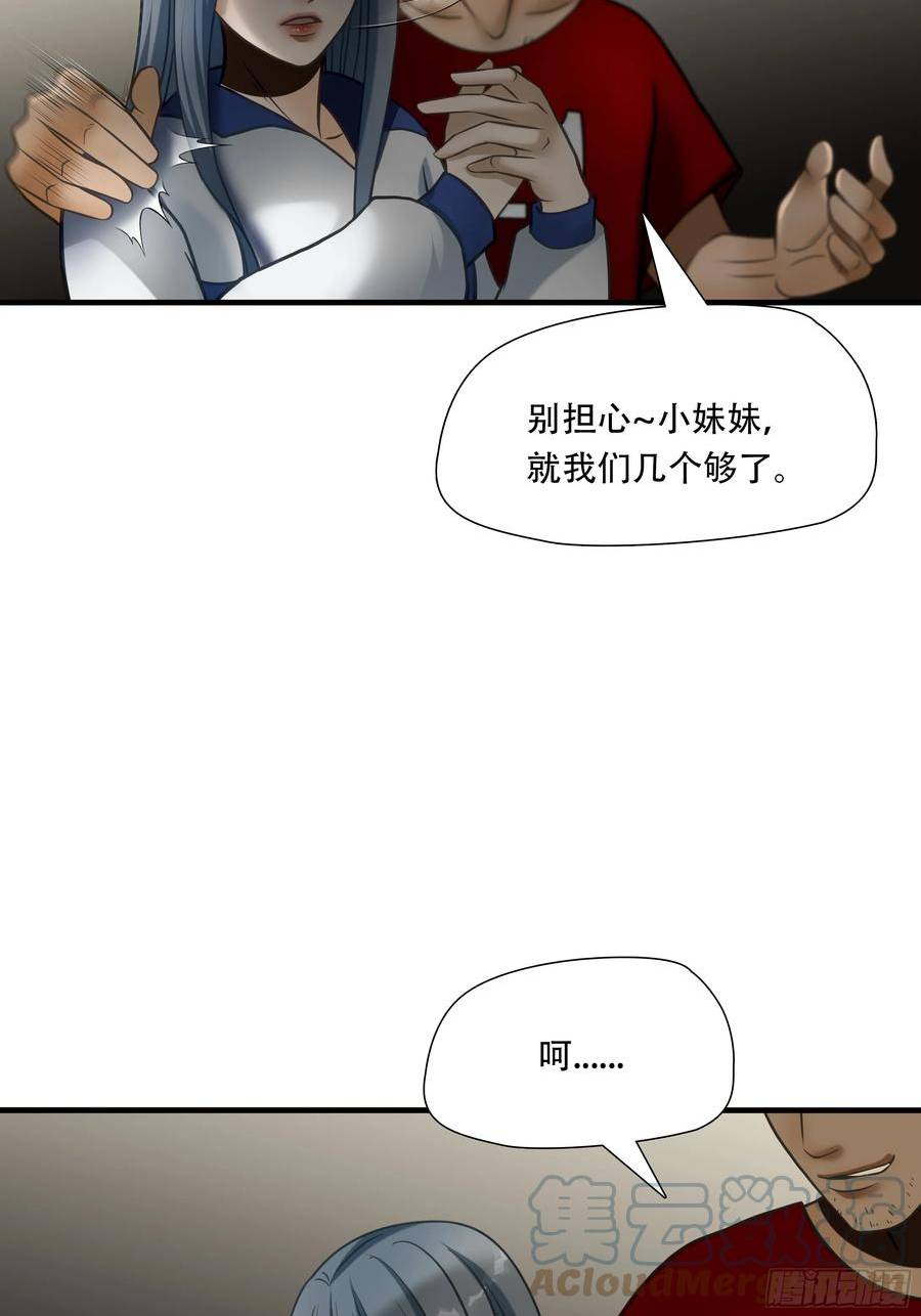 绝境生还漫画,第八十九话34图