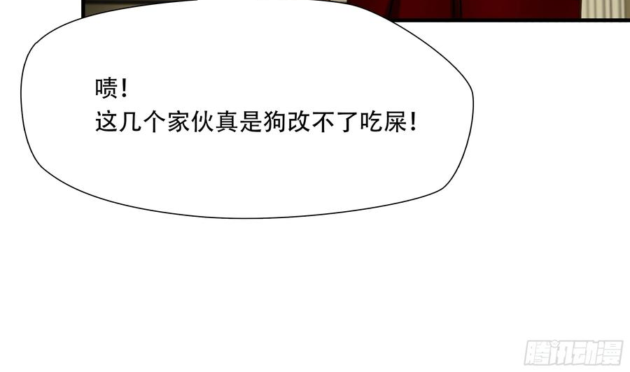 绝境生还漫画,第八十九话39图