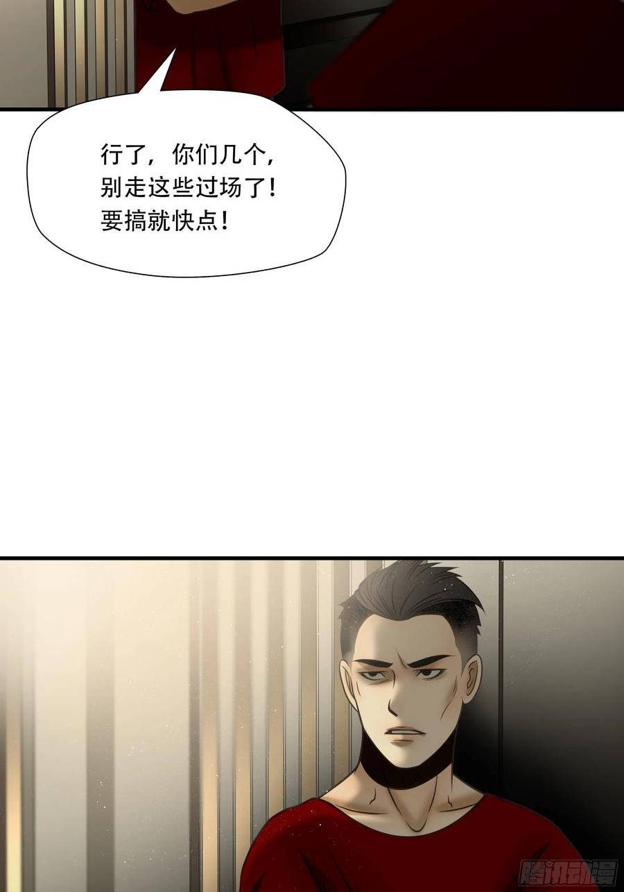 绝境生还漫画,第八十九话42图