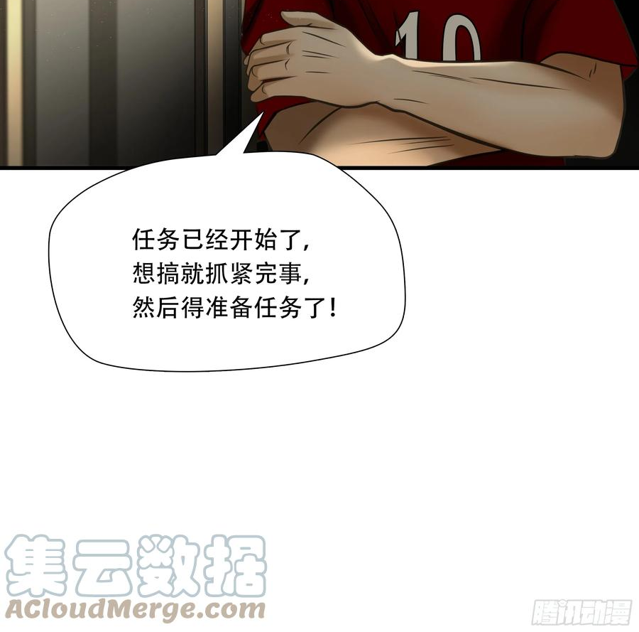 绝境生还漫画,第八十九话43图