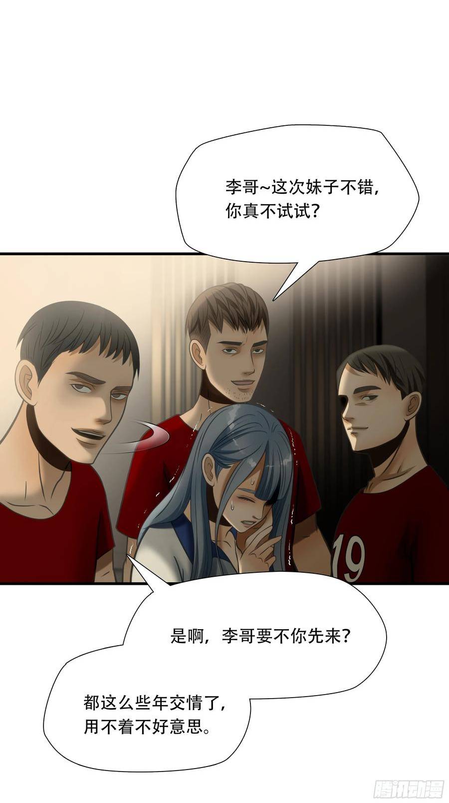 绝境生还漫画,第八十九话44图