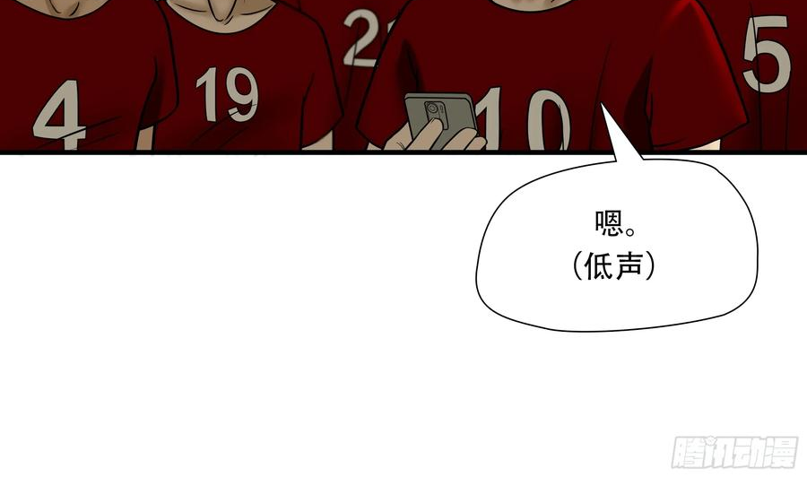 绝境生还漫画,第八十九话5图