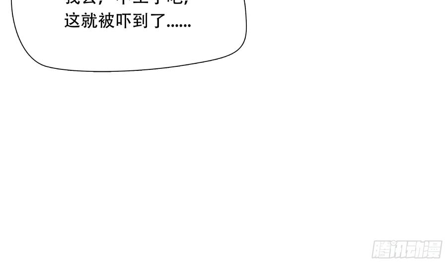 绝境生还漫画,第九十话38图