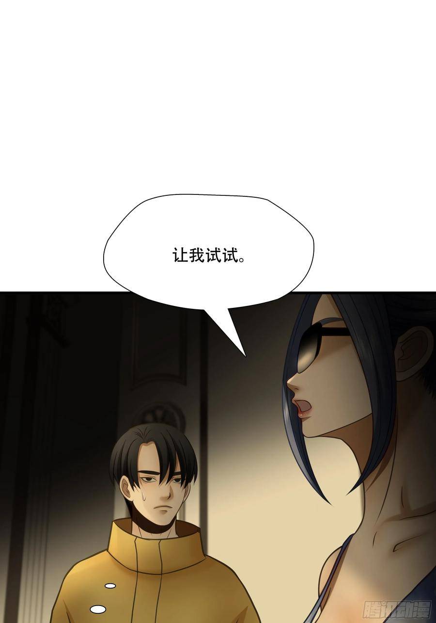 绝境生还漫画,第九十话39图