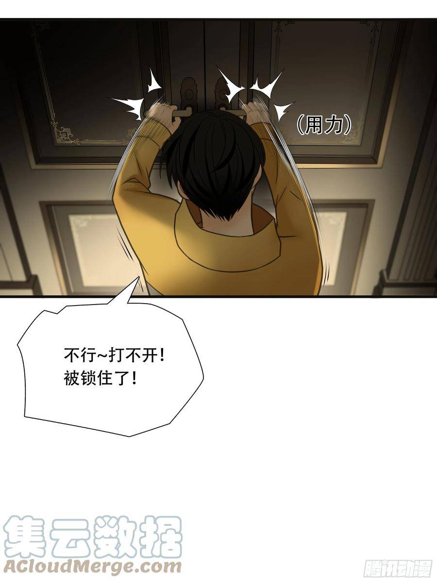 绝境生还漫画,第九十话4图