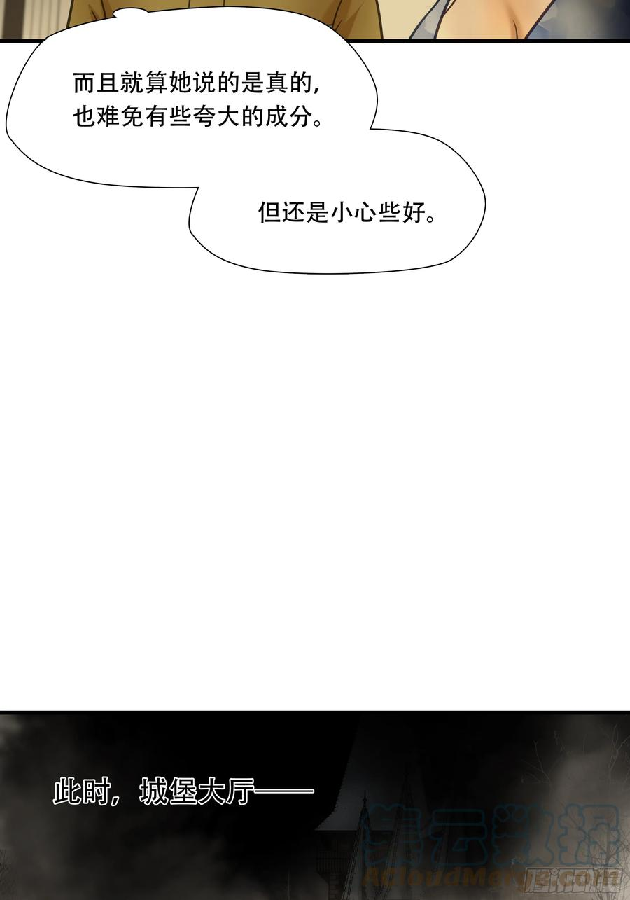 绝境生还漫画,第九十话40图