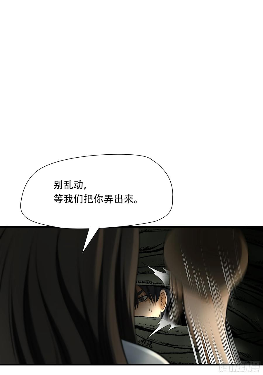 绝境生还漫画,第九十话44图