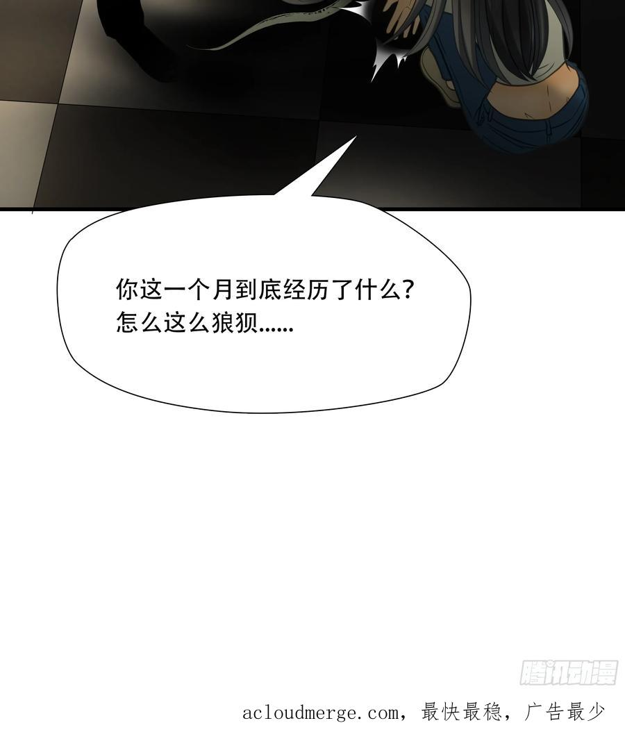 绝境生还漫画,第九十话47图