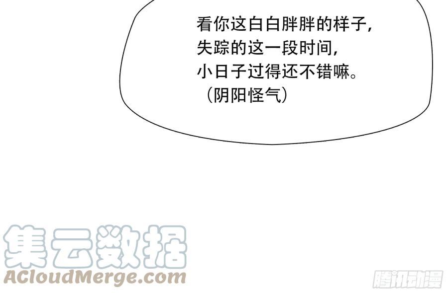 绝境生还小说名漫画,第九十一话13图