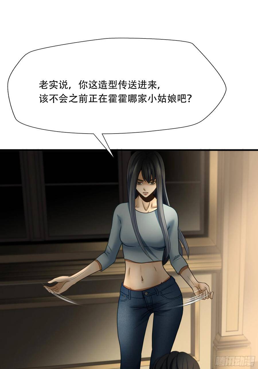 绝境生还小说名漫画,第九十一话14图