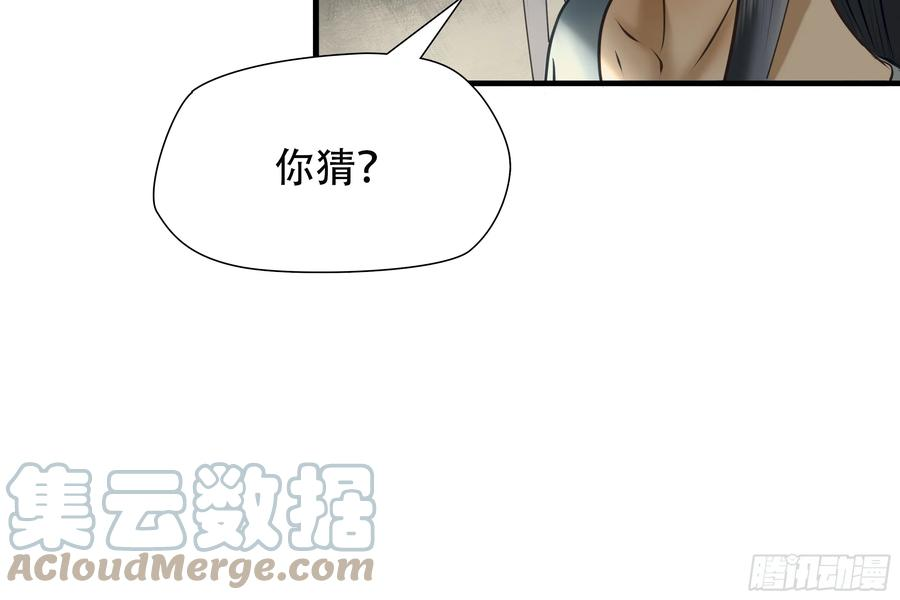 绝境生还小说名漫画,第九十一话31图