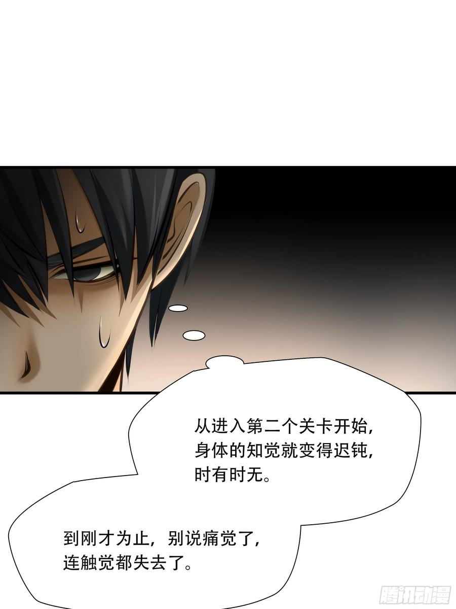 绝境生还小说名漫画,第九十一话41图